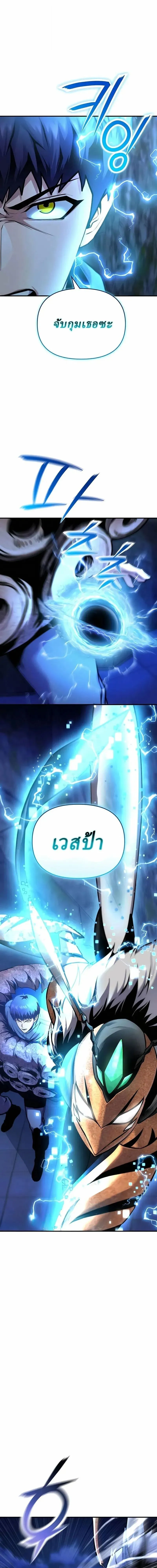 Nation-Class Dungeon Architect น_กออกแบบเขาวงกตระด_บชาต_ ตอนที่ ตอนที่ 20 รูปที่ 1