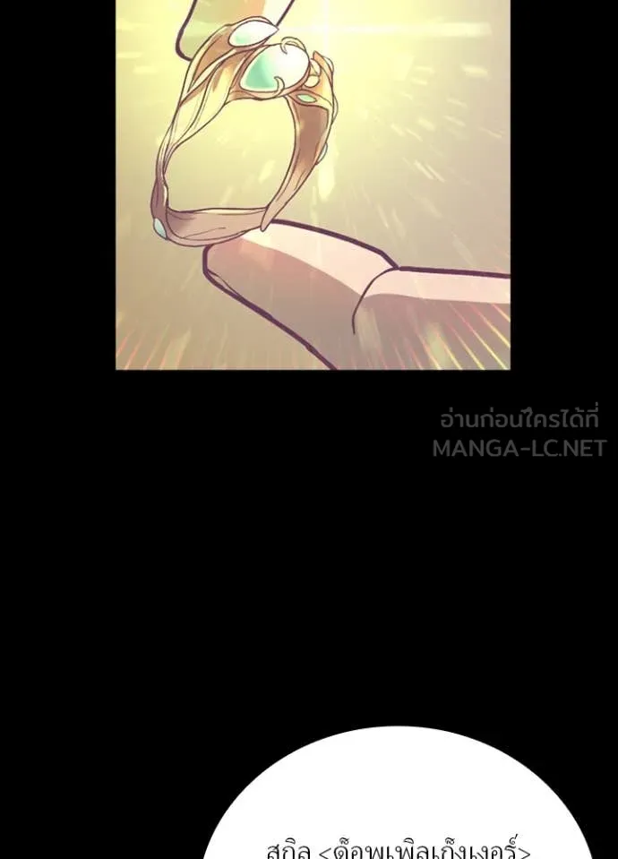 เป้าหมายครั้งที่ 2 ตอนที่ 48 รูปที่ 65