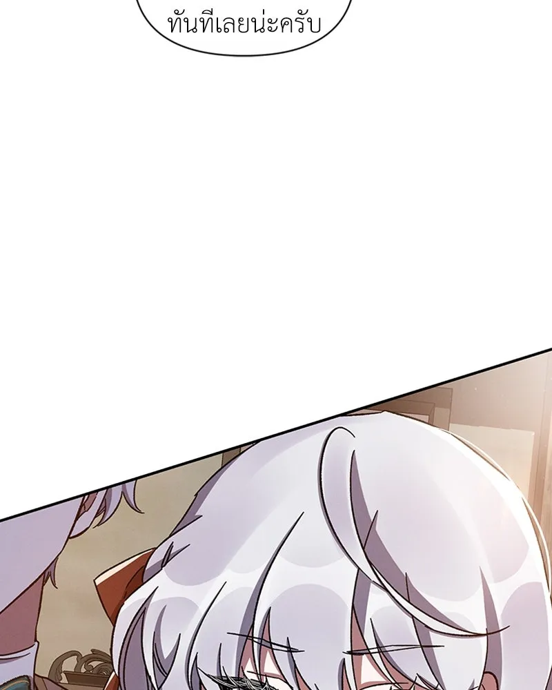 โอ้ ศัตรูที่รัก ตอนที่ 44 รูปที่ 5