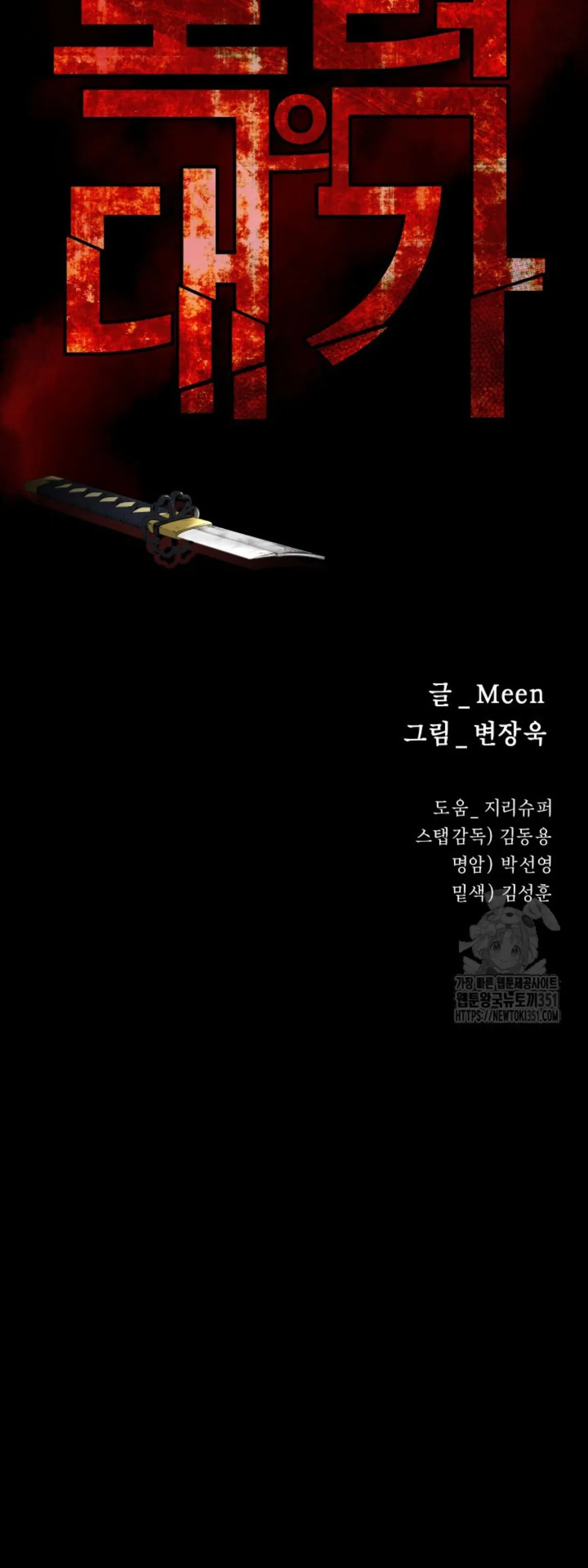 Blade of Retribution ดาบแห_งการลงท_ณฑ_ ตอนที่ ตอนที่ 36 รูปที่ 15