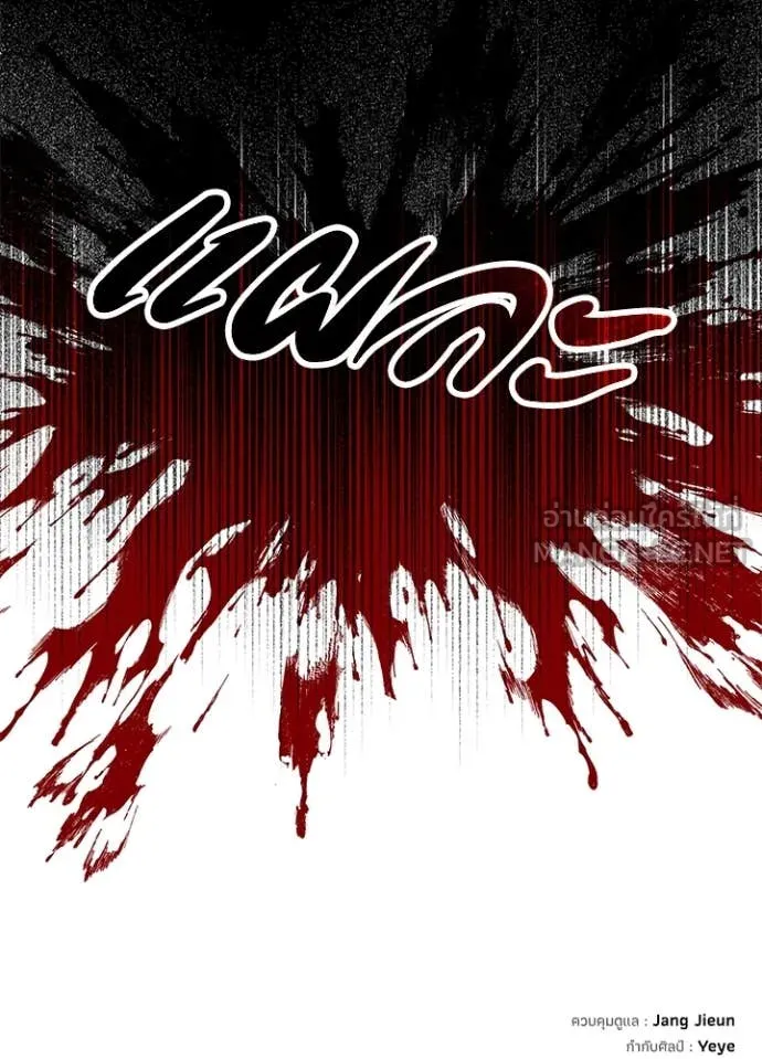 คืนแห่งโทแกบี ตอนที่ 87 รูปที่ 160