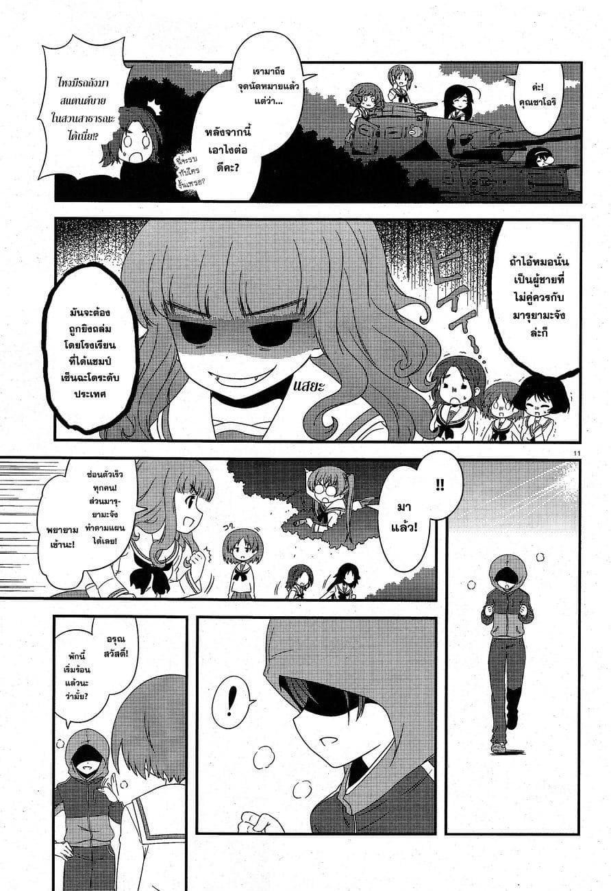 Manga-lc-com อ่านมังงะ อ่านการ์ตูน ออนไลน์ ฟรี Girls & Panzer – Motto Love Love Sakusen Desu! ตอนที่ 1 2 3 4 5 6 7 8 9 10 11 12 13 14 ฟรี ไม่มีโฆษณา Manga-lc - อ่าน มังงะ อ่าน การ์ตูน ออนไลน์ อ่านมังงะ ฟรี