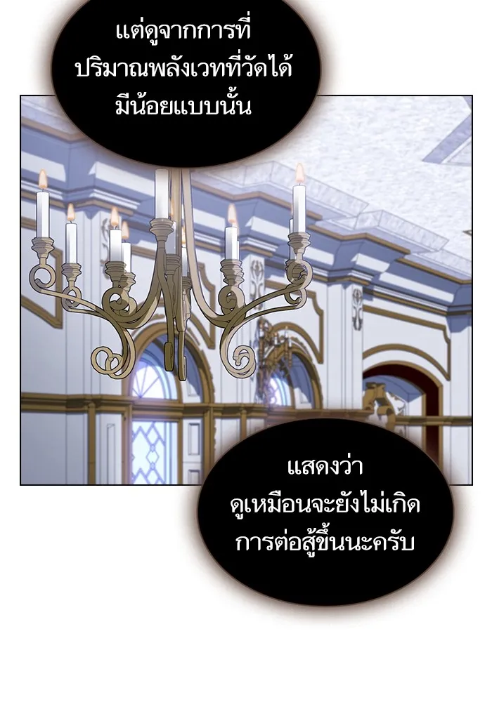 ผู้เล่นขั้นเทพแห่งหอคอยฝึกสอน ตอนที่ 183 รูปที่ 41