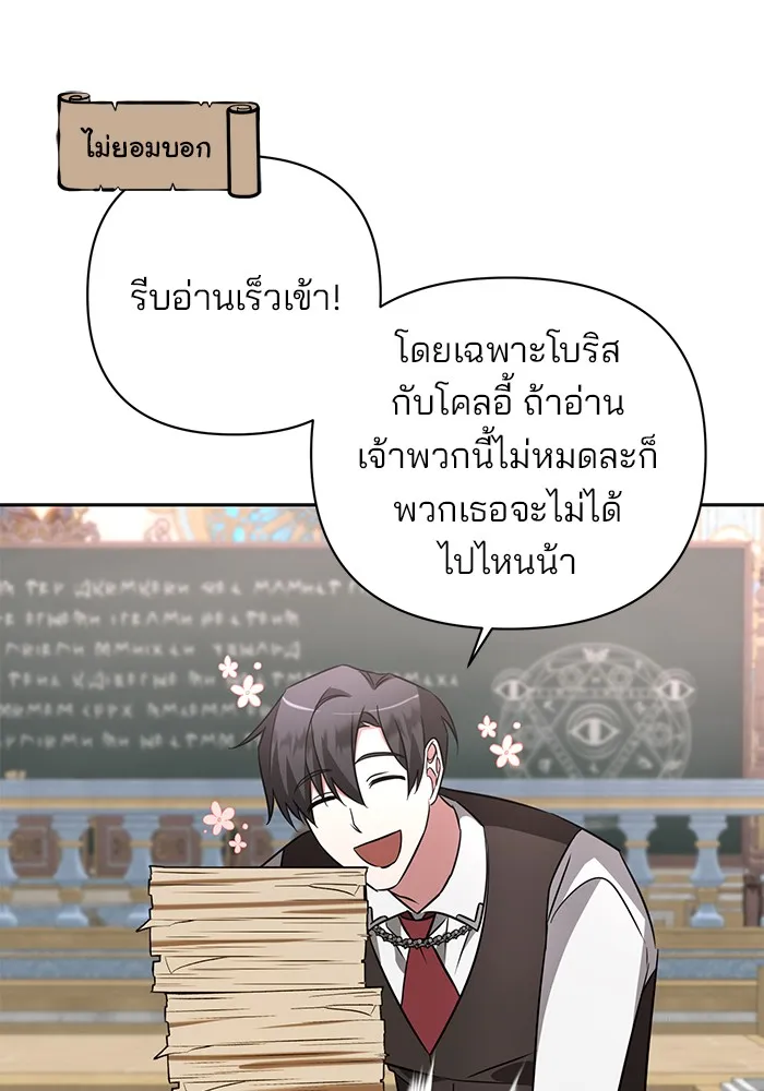 อะคาเดมีนี้เห็นทีจะเจ๊ง ตอนที่ 19 รูปที่ 119