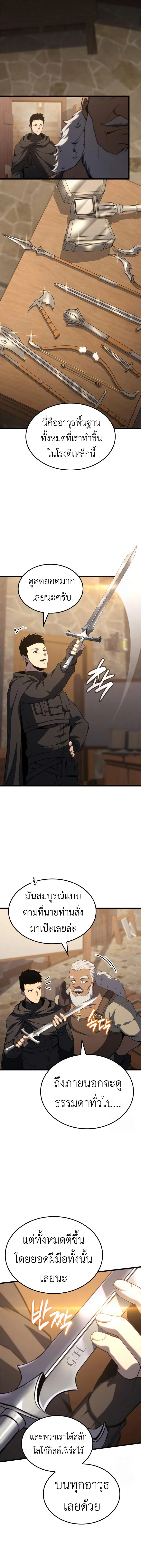 The Count_s Youngest Son is A Player ตอนที่ ตอนที่ 93 รูปที่ 6