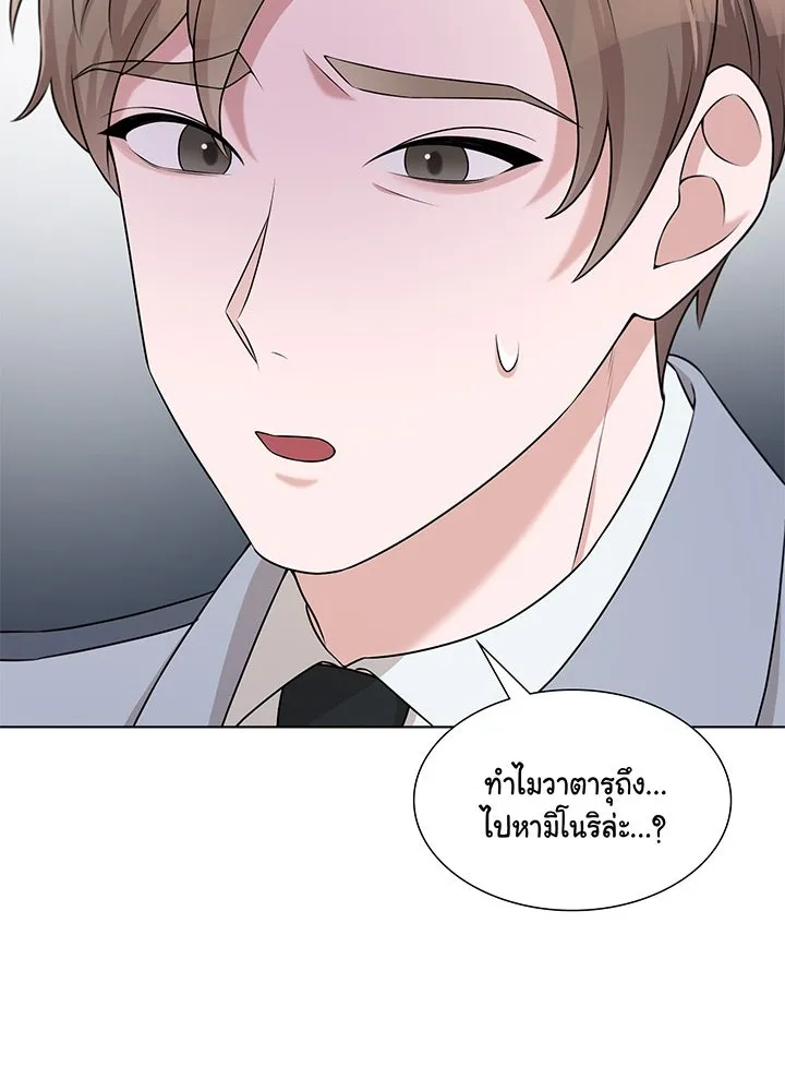 เพลิงแค้นผลาญใจ ตอนที่ 38 รูปที่ 148