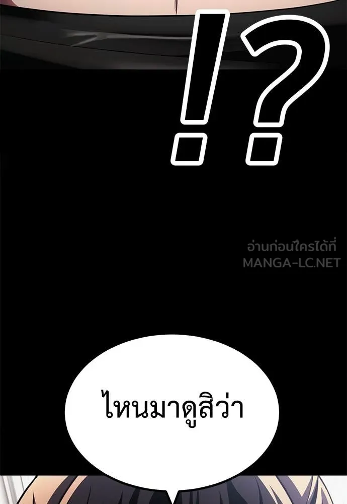 สนามเด็กล่า ตอนที่ 61 รูปที่ 37