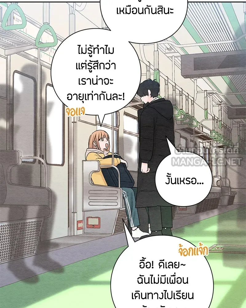 เป็นวัยรุ่นมันเหนื่อย ตอนที่ 1 รูปที่ 66