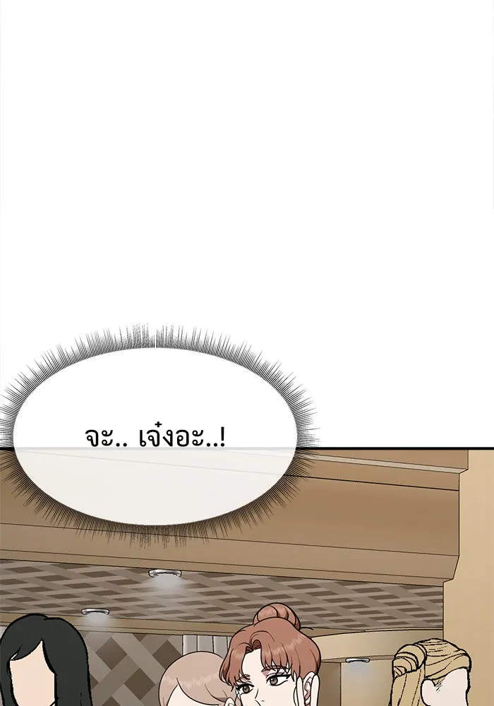 ช่วยเปลี่ยนฉันที ตอนที่ 109. ชูดูนา 8 รูปที่ 73