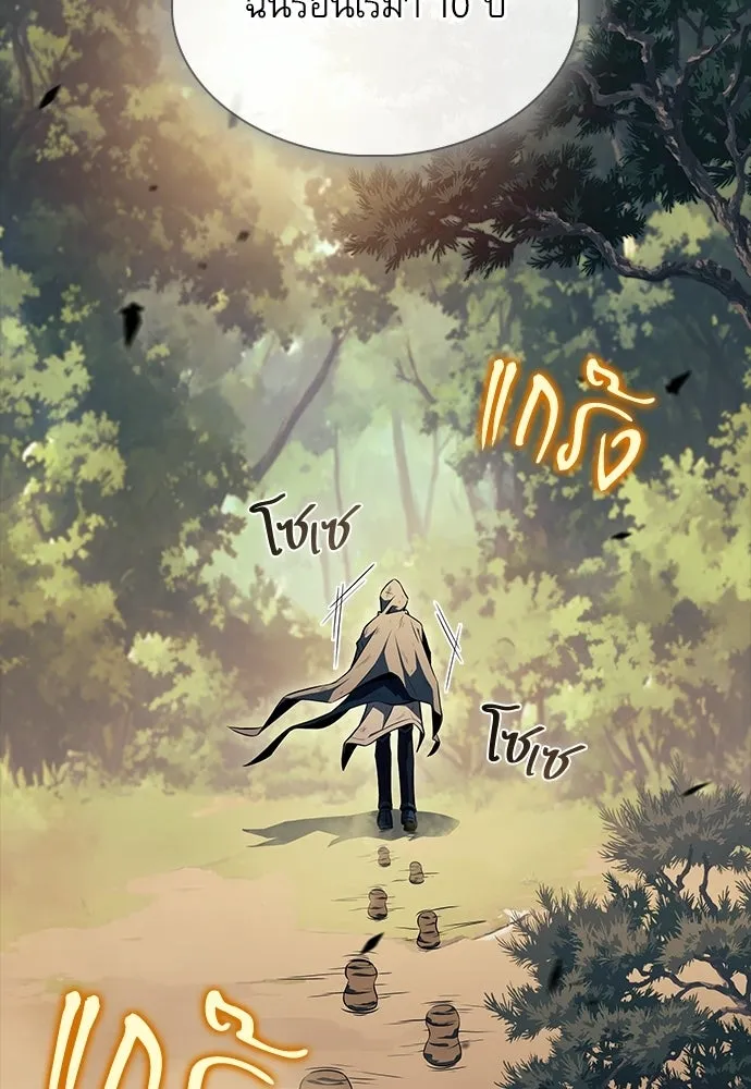 ครัวผู้กล้าท้าให้ชิม ตอนที่ 25 รูปที่ 5