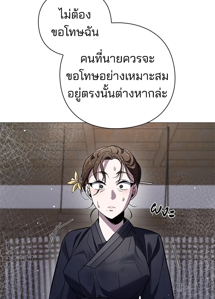 คืนแห่งโทแกบี ตอนที่ 17 รูปที่ 146