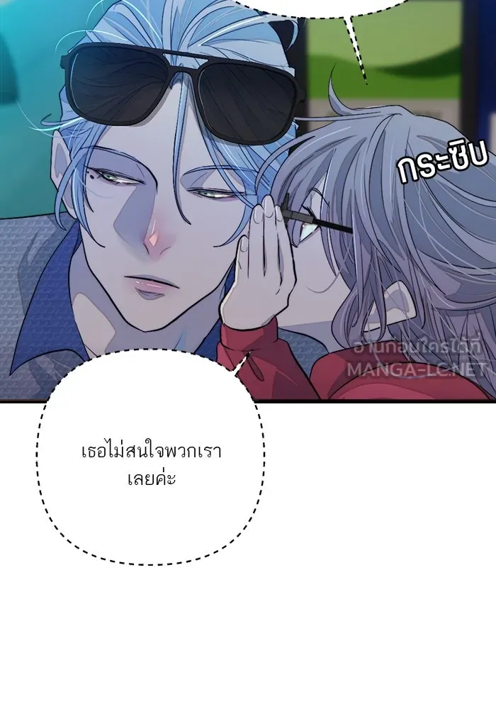 เปย์นี้เพื่อนาย My Sugar Baby ตอนที่ 95 เดือนสาม  สัญญาฉบับใหม่ รูปที่ 63