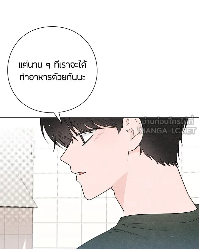 เป็นวัยรุ่นมันเหนื่อย ตอนที่ 37 รูปที่ 30