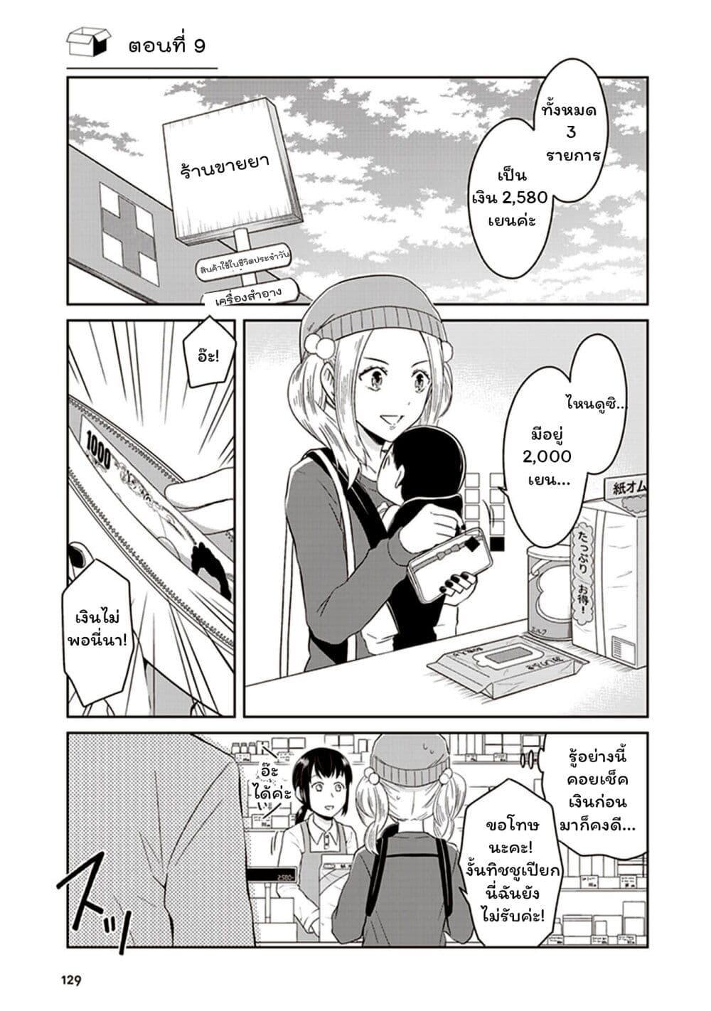 Manga-lc-com อ่านมังงะ อ่านการ์ตูน ออนไลน์ ฟรี JK to Sutego no Akachan ตอนที่ 1 2 3 4 5 6 7 8 9 10 11 12 13 14 ฟรี ไม่มีโฆษณา Manga-lc - อ่าน มังงะ อ่าน การ์ตูน ออนไลน์ อ่านมังงะ ฟรี