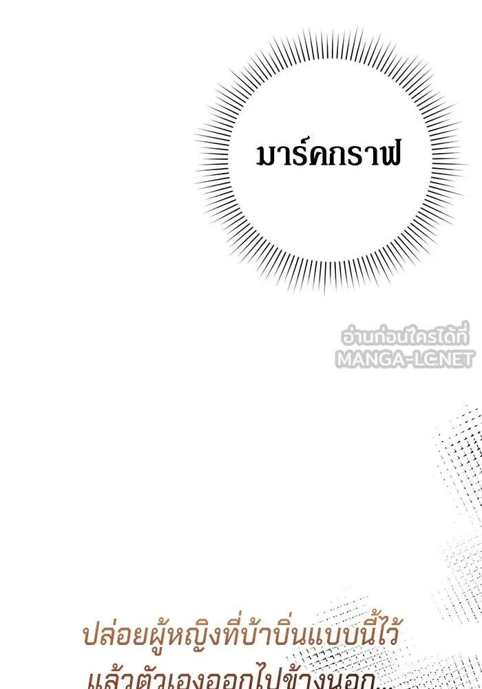 เบื้องหลังรอยยิ้มของเจ้าหญิง ตอนที่ 99 รูปที่ 93