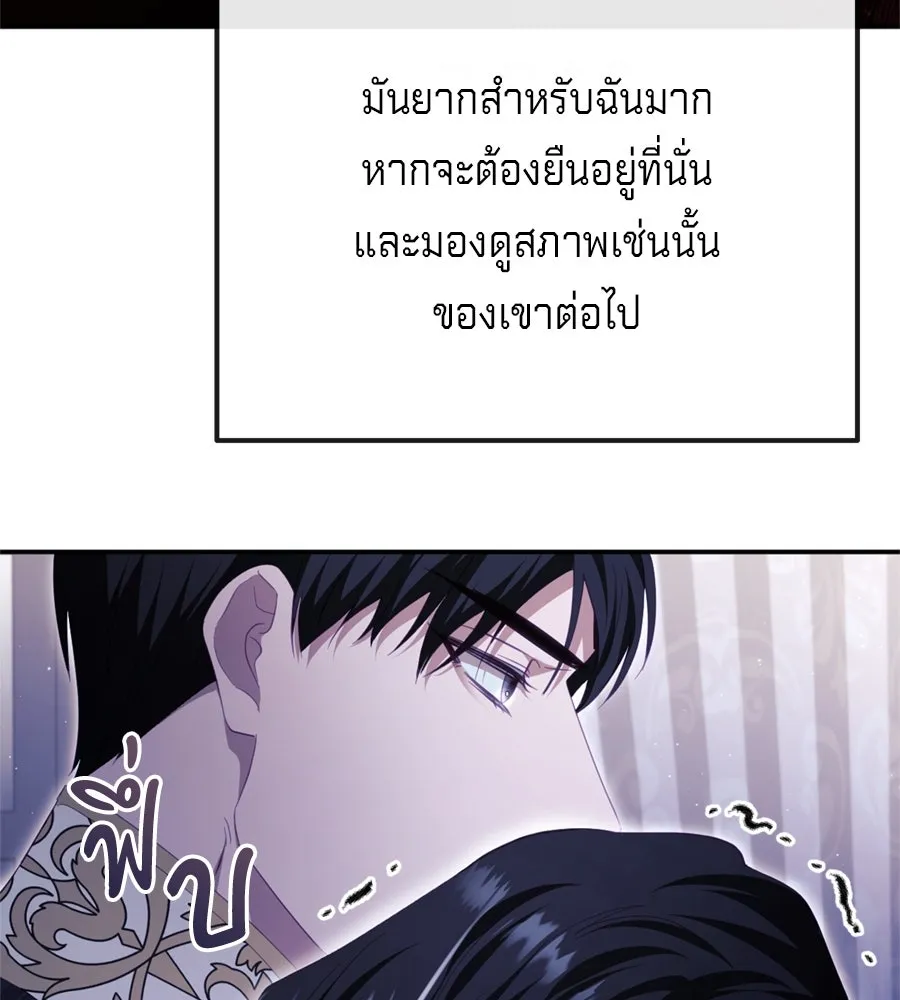 เบื้องหลังรอยยิ้มของเจ้าหญิง ตอนที่ 36 รูปที่ 202