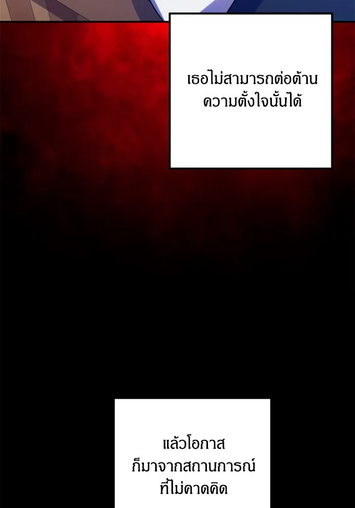 ฉันจะจีบท่านดยุกแดนเหนือ ตอนที่ 77 รูปที่ 73