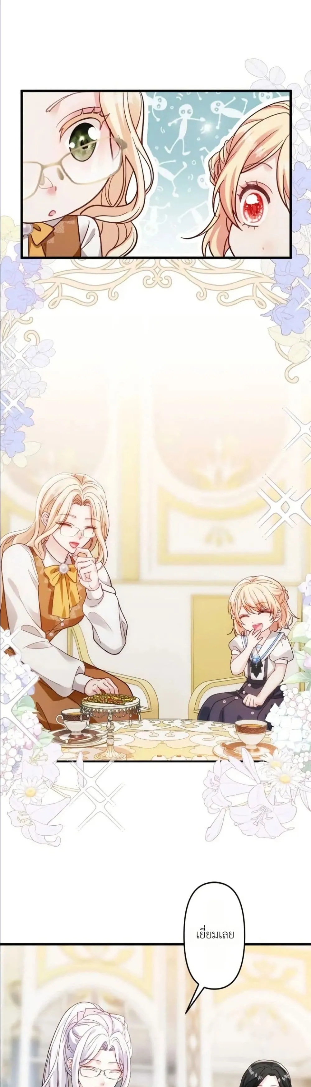 Manga-lc-com อ่านมังงะ อ่านการ์ตูน ออนไลน์ ฟรี I’m a Contract Stepmother, but the Tyrant Is Way Too Overpro ตอนที่ 1 2 3 4 5 6 7 8 9 10 11 12 13 14 ฟรี ไม่มีโฆษณา Manga-lc - อ่าน มังงะ อ่าน การ์ตูน ออนไลน์ อ่านมังงะ ฟรี