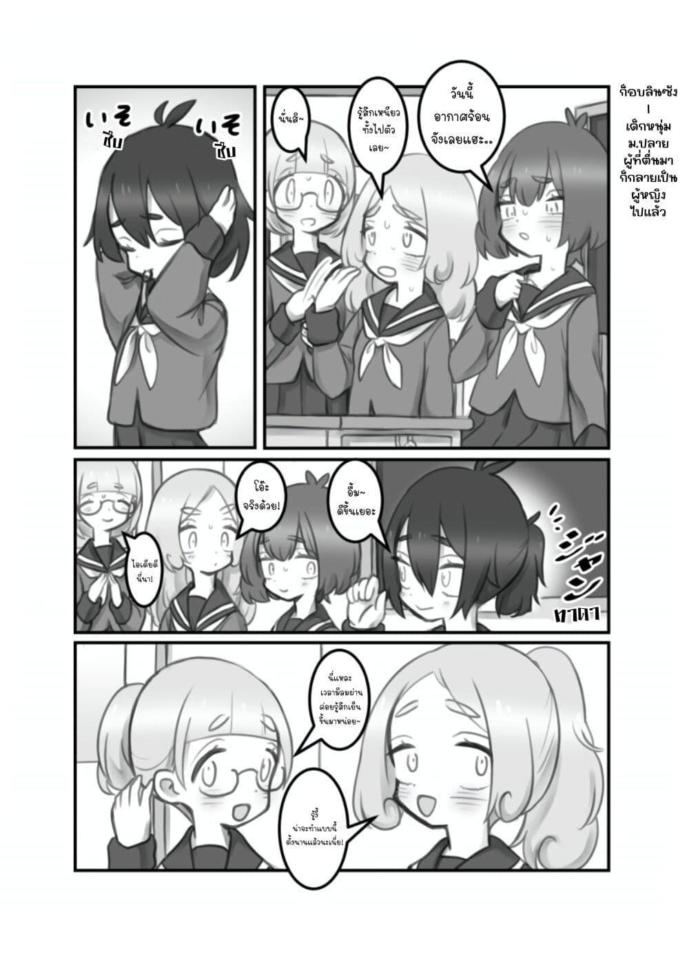 Manga-lc-com อ่านมังงะ อ่านการ์ตูน ออนไลน์ ฟรี Masaka jibun ga joshi ni naru nante ตอนที่ 1 2 3 4 5 6 7 8 9 10 11 12 13 14 ฟรี ไม่มีโฆษณา Manga-lc - อ่าน มังงะ อ่าน การ์ตูน ออนไลน์ อ่านมังงะ ฟรี