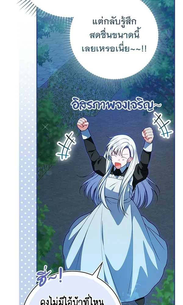 นางเอกนอกบท ตอนที่ 3 รูปที่ 116