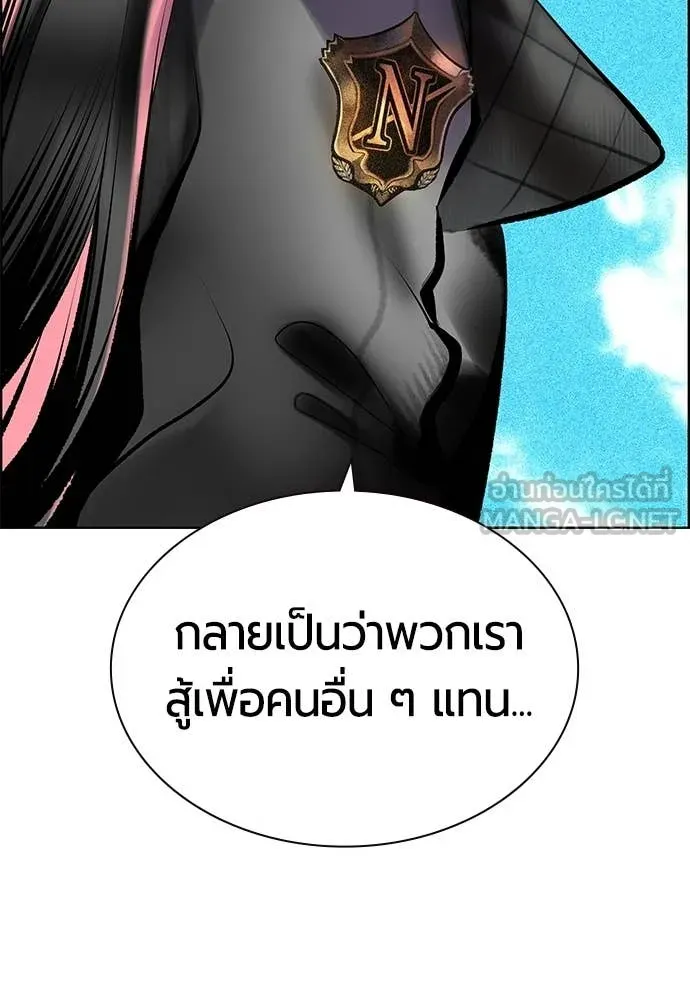 Jungle Juice ตอนที่ 191 รูปที่ 89