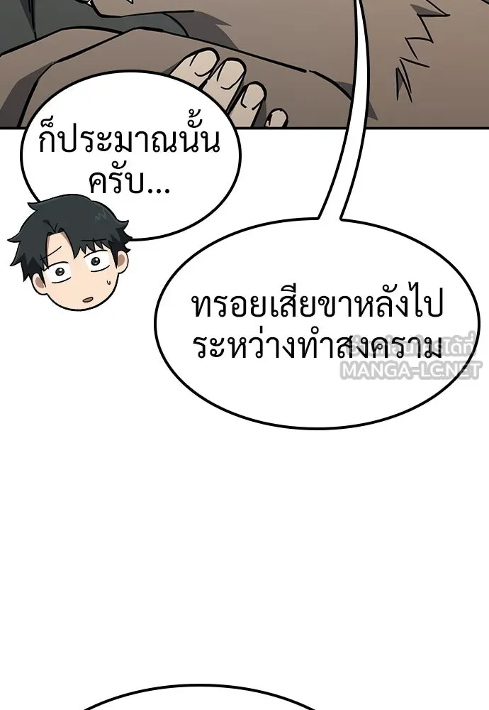 คลินิกสัตว์ต่างโลกของคิมโอจิน ตอนที่ 49 รูปที่ 105