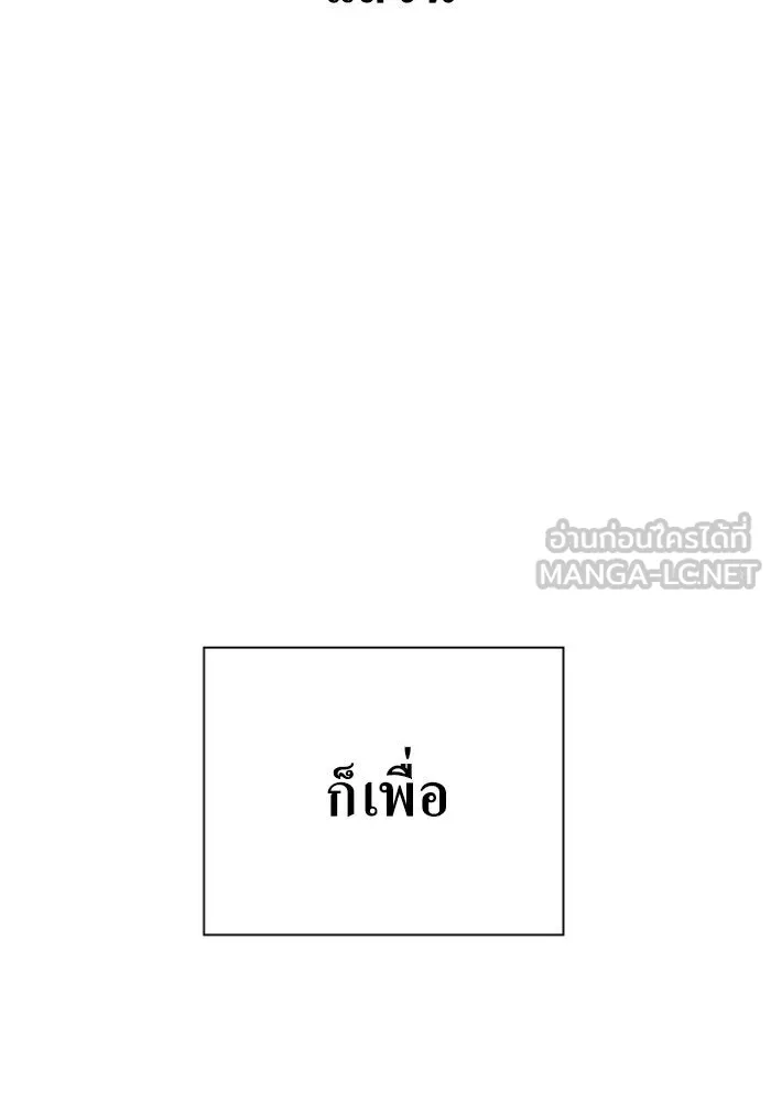 ชิงชีวิตพลิกลิขิตชะตา ตอนที่ 160. ข้าเห็นเทพเจ้า รูปที่ 12