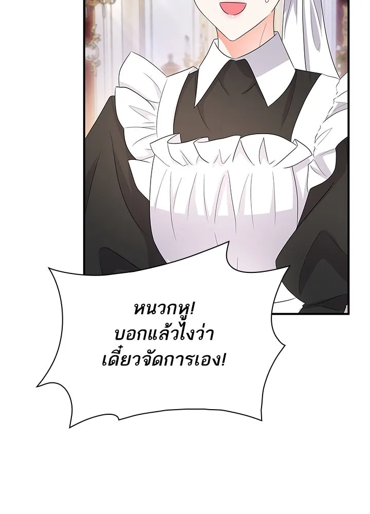 อดีตภรรยาของพระเอกหนุ่มจอมคลั่งรัก ตอนที่ 63 รูปที่ 37