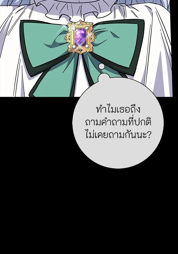 ฉันกลายเป็นแม่พระเอกนิยายจอมเสเพล ตอนที่ 36 รูปที่ 56