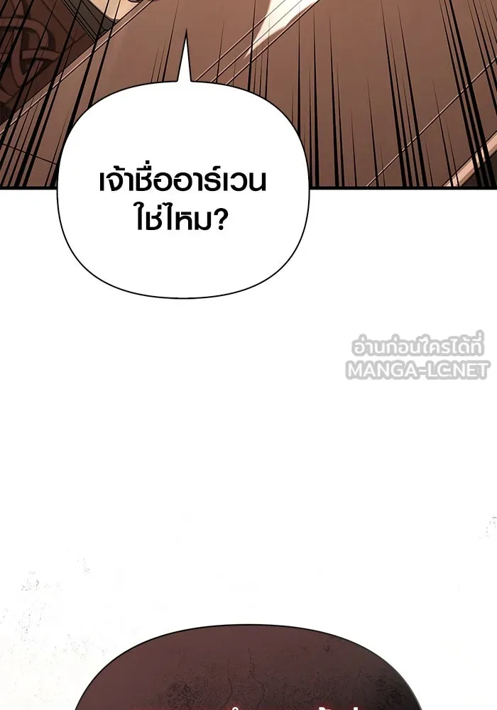 เอาชีวิตรอดในเกมฉบับคนเถื่อน ตอนที่ 81 ความปั่นป่วน รูปที่ 168