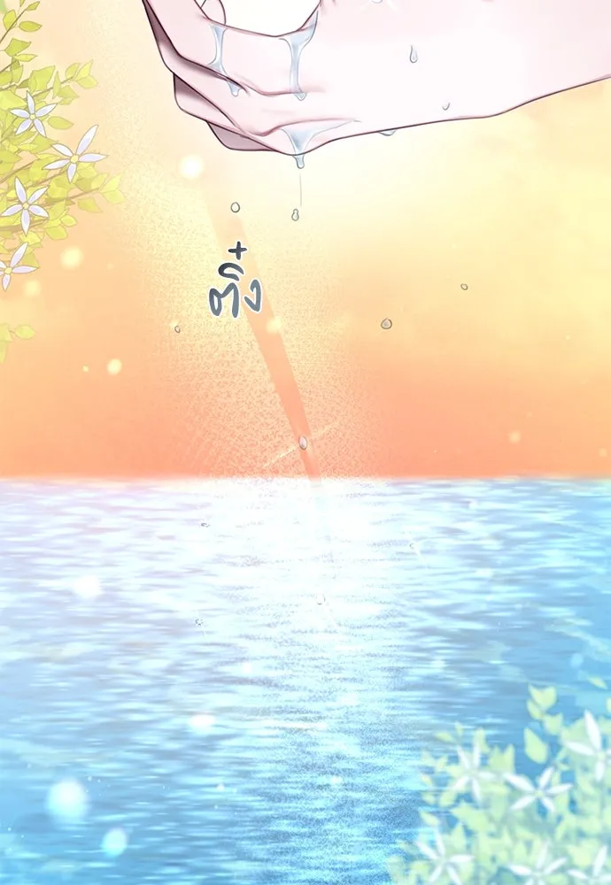 สาวใช้อย่างฉัน ขอเลือกหันหลังให้นาย ตอนที่ 4 รูปที่ 73