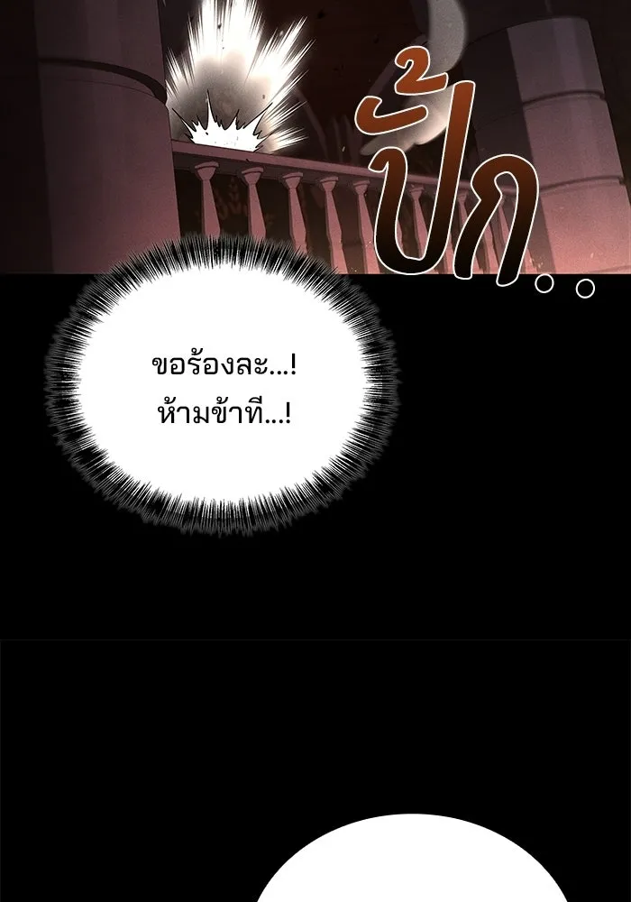 ครัวจอมเวท ตอนที่ 116 รูปที่ 130