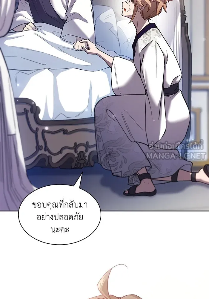 ฟิลเลียโรเซ่กับคำทำนายแห่งมงกุฎหนาม ตอนที่ 157 รูปที่ 3