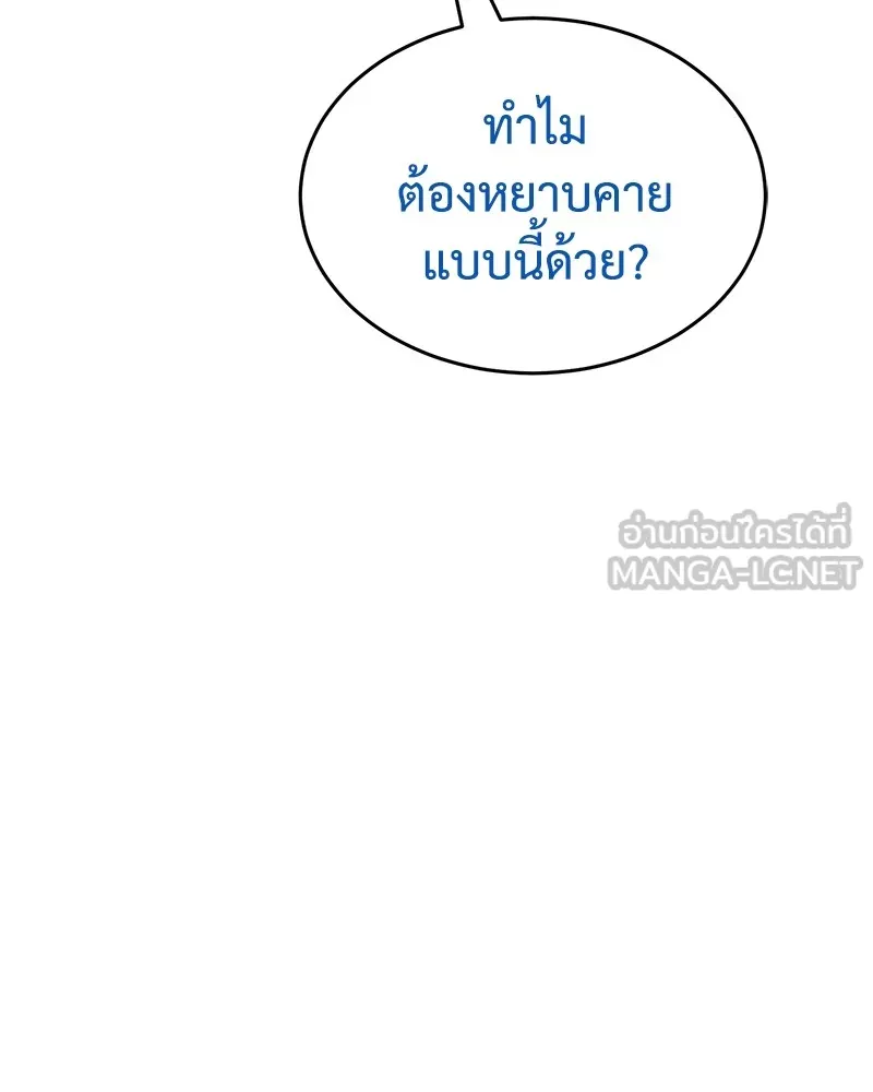 แบคXX ตอนที่ 38 รูปที่ 27