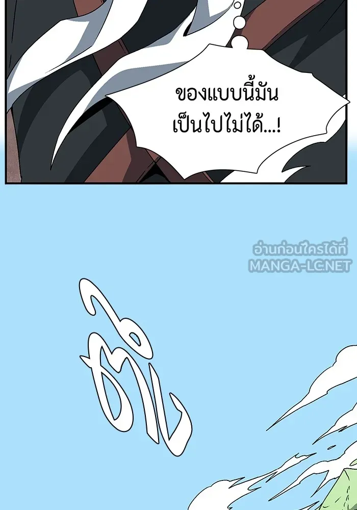 หนึ่งก้าวสู่เจ้ามาร ตอนที่ 41 ไล่ล่า (7) รูปที่ 63