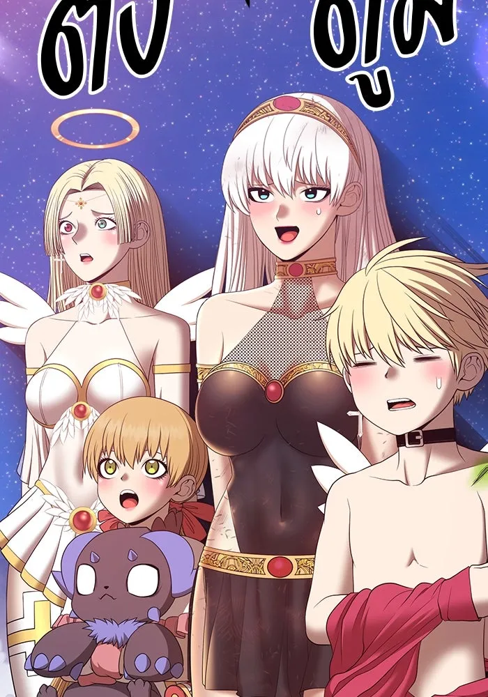 +99 ท่อนไม้พร้อมบวก ตอนที่ 74 รูปที่ 305