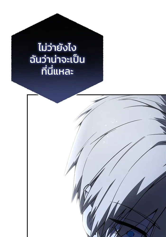 ยอดนักดาบผู้โอบอุ้มดารา ตอนที่ 46 รูปที่ 82