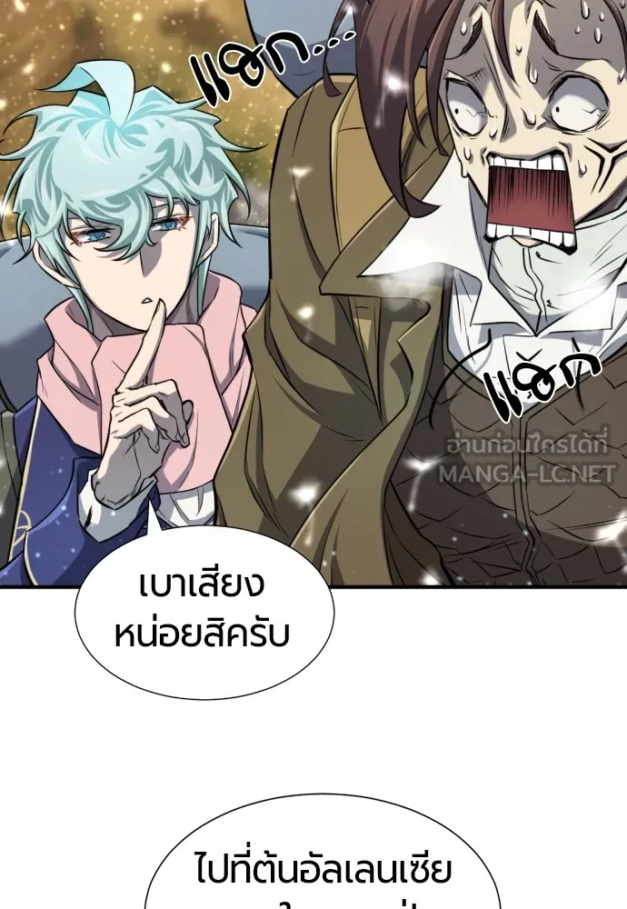 ยอดสถาปนิกผู้พิทักษ์อาณาจักร ตอนที่ 63 รูปที่ 27