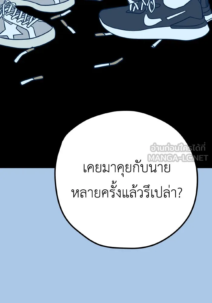 รักนี้ไม่มีรีไซเคิล ตอนที่ 36 รูปที่ 30