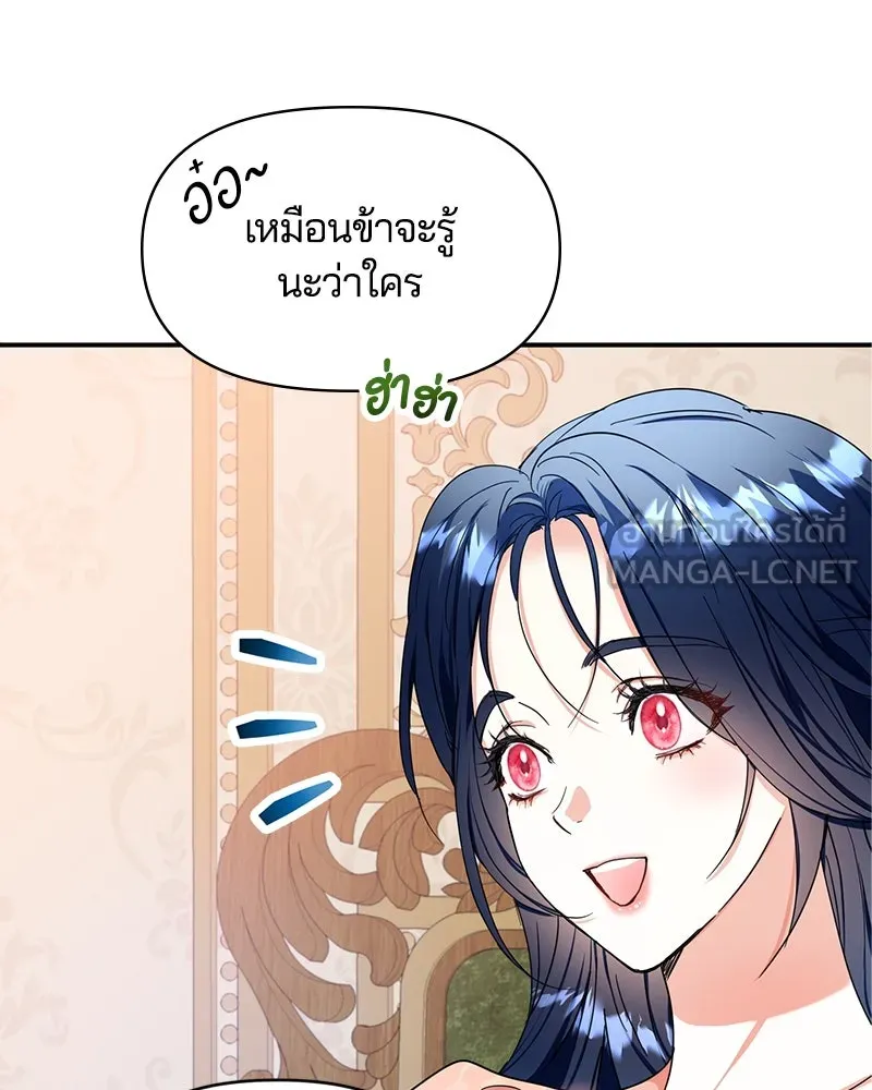 คนรักตายกลายเป็นทรราช ตอนที่ 6 รูปที่ 42