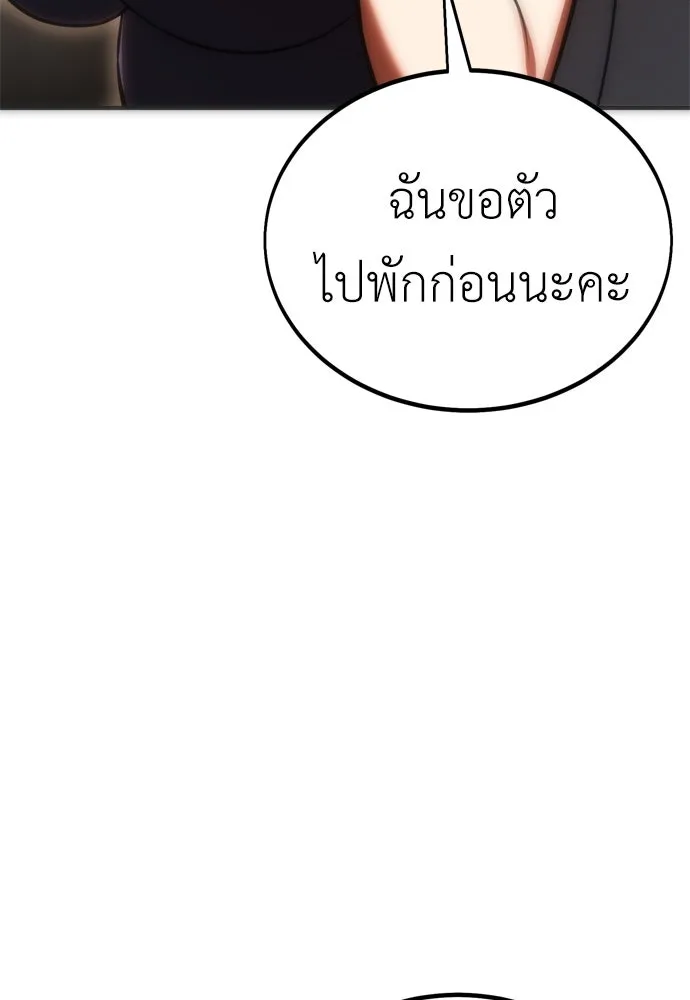 ไอ้เพลเยอร์นั่น ฉันฆ่ามันเอง ตอนที่ 35 รูปที่ 148