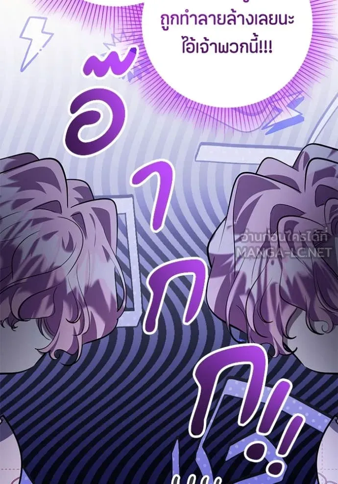 ป๊ะป๋าขา หนูลาแล้ว ตอนที่ 58 รูปที่ 116