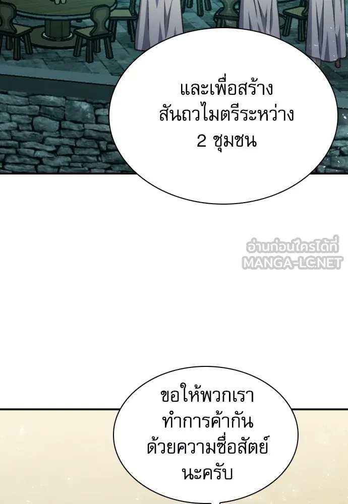 ดรูอิดแห่งสถานีโซล ตอนที่ 160 รูปที่ 120