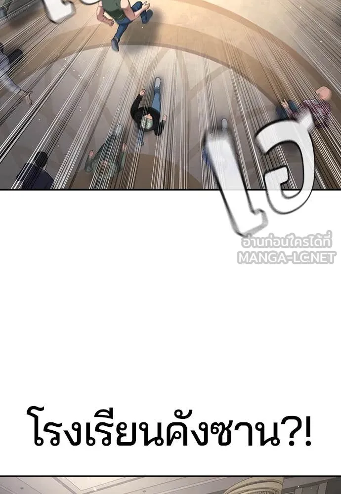 คูเซรา ตอนที่ 38 รูปที่ 173