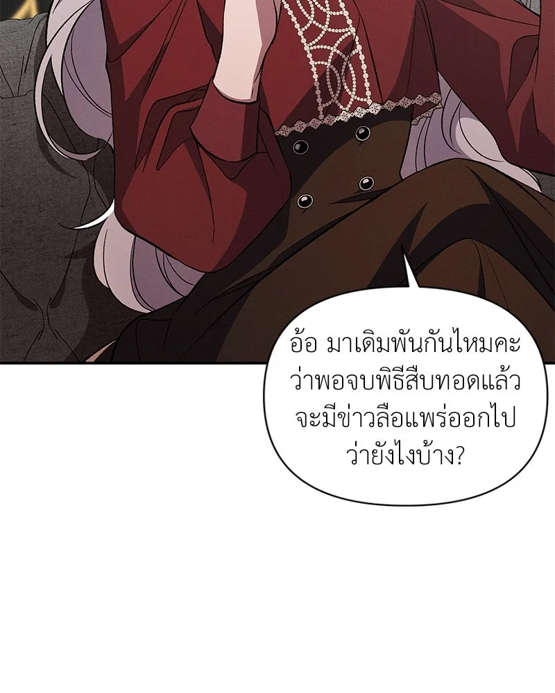 โอ้ ศัตรูที่รัก ตอนที่ 78 รูปที่ 80