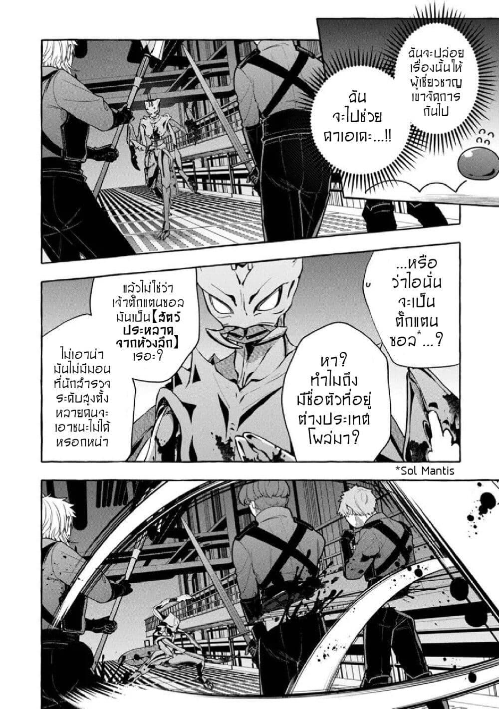 Manga-lc-com อ่านมังงะ อ่านการ์ตูน ออนไลน์ ฟรี Kinzoku Slime wo Taoshi Makutta Ore ga “Kurokou no Ou” to Yobareru Made ตอนที่ 1 2 3 4 5 6 7 8 9 10 11 12 13 14 ฟรี ไม่มีโฆษณา Manga-lc - อ่าน มังงะ อ่าน การ์ตูน ออนไลน์ อ่านมังงะ ฟรี