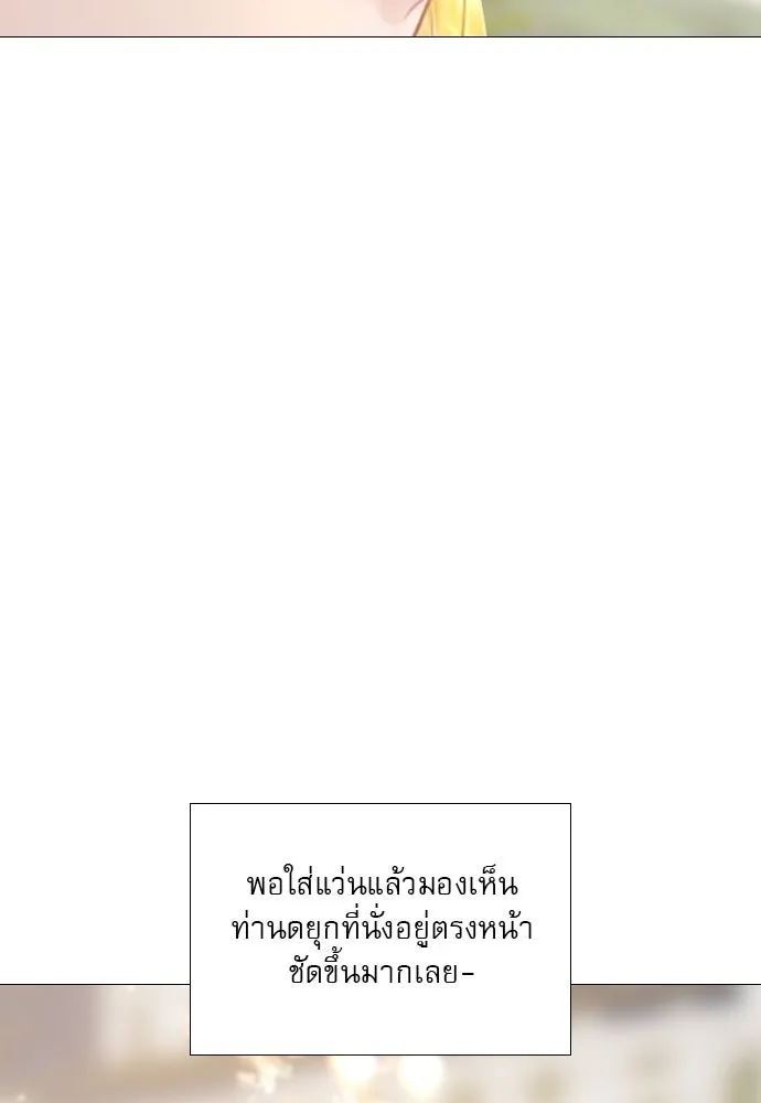 ถ้าไม่ร้อง ก็จงอ้อนวอนซะ ตอนที่ 13 รูปที่ 55