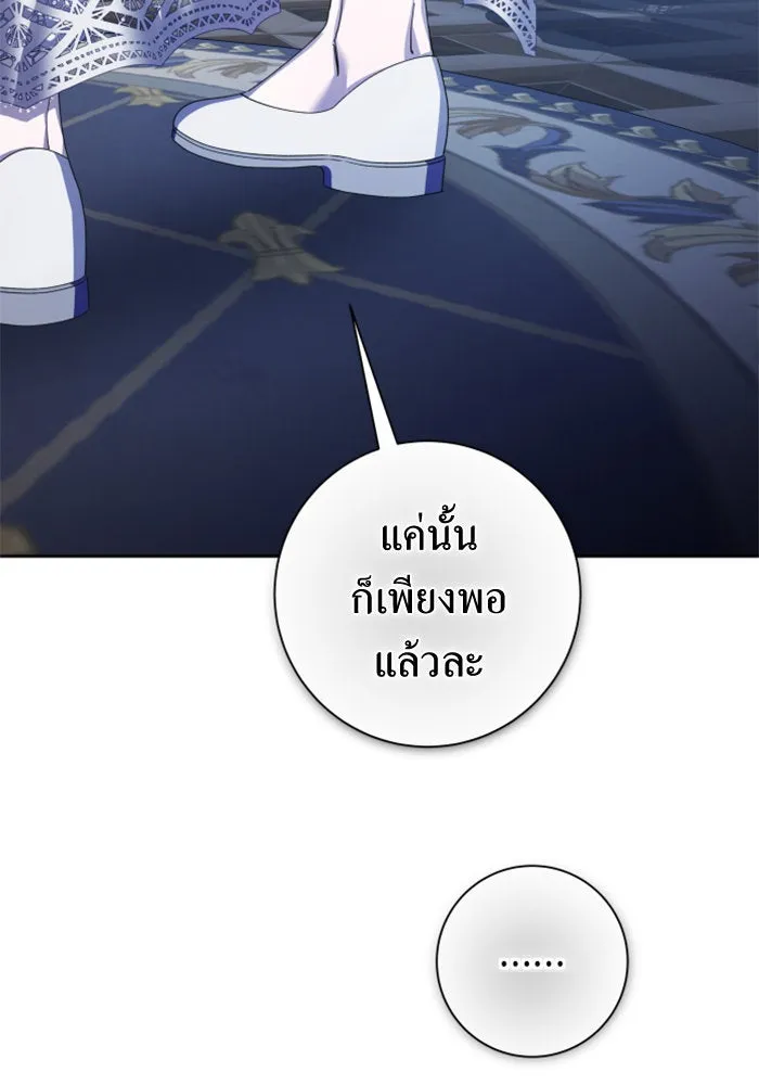 ชิงชีวิตพลิกลิขิตชะตา ตอนที่ 143. ผู้ชนะ รูปที่ 80