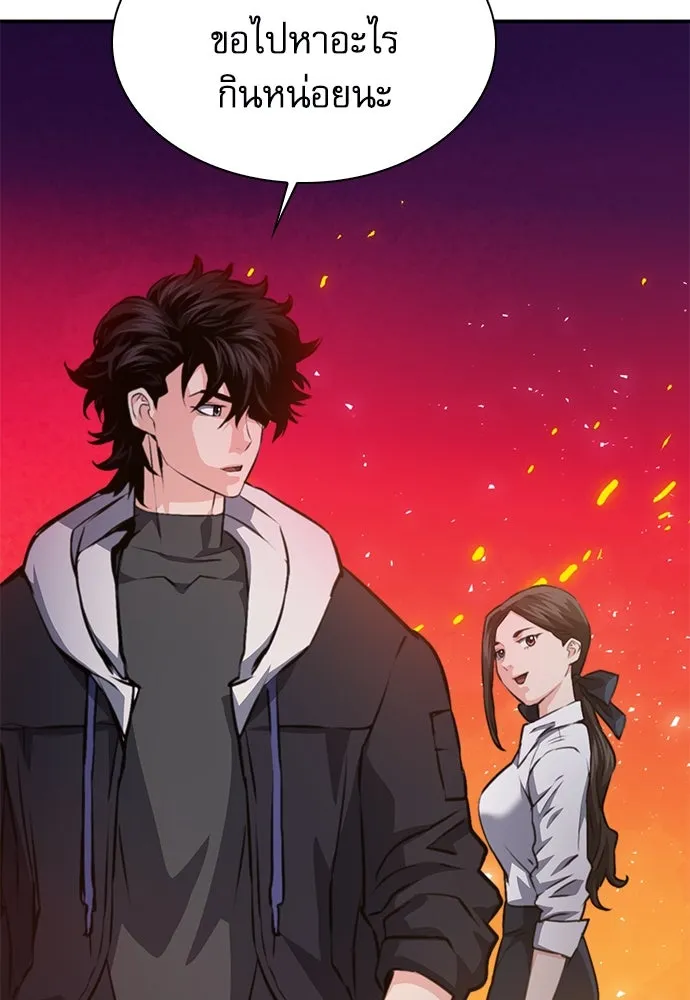 ดรูอิดแห่งสถานีโซล ตอนที่ 153 รูปที่ 130