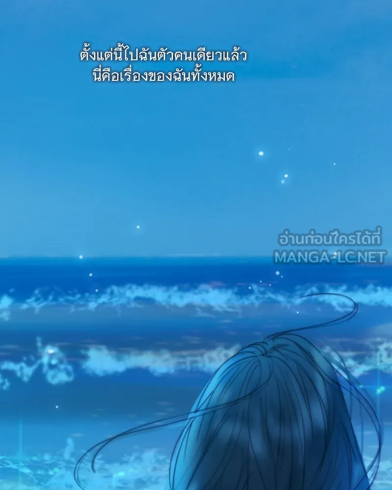 เซเรน่า ตอนที่ 96 รูปที่ 27